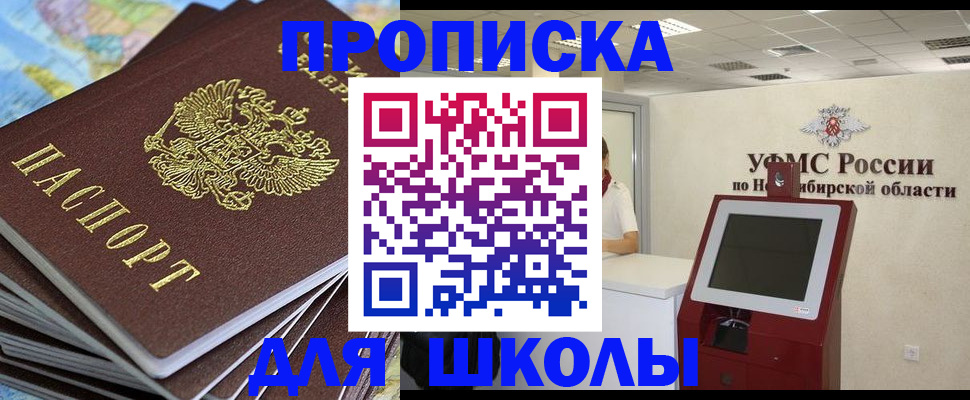 регистрация для дет. сада в Щёлкино