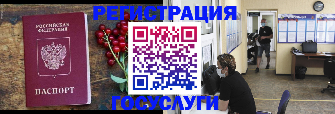 прописка ребенка в Щёлкино