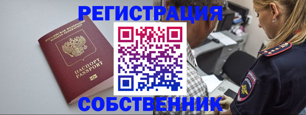 прописка ребенка в Щёлкино