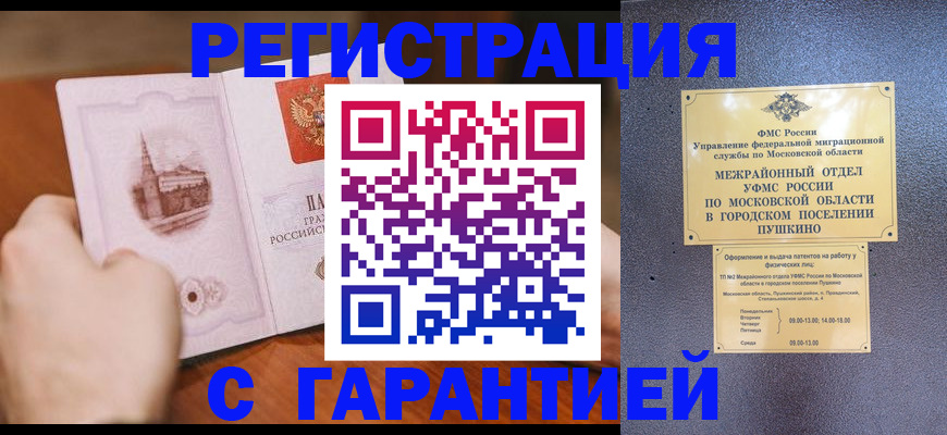 найти адрес прописки в Щёлкино